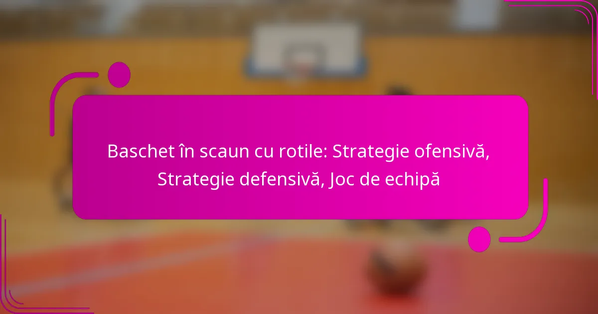 Baschet în scaun cu rotile: Strategie ofensivă, Strategie defensivă, Joc de echipă